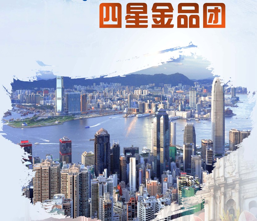 香港、澳門、2日自由行雙飛5日**4星酒店**【無自