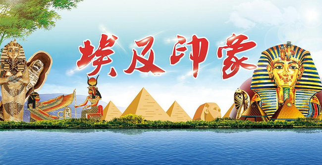 埃及、游輪10天**含亞歷山大**